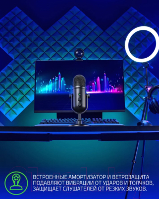 Микрофон Razer Seiren V2 Pro / RZ19-04040100-R3M1