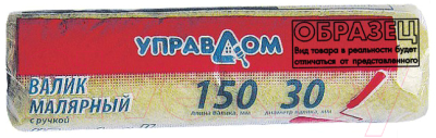 Ролик малярный УПРАВДОМ Полиакрил 0221717-10 - фото