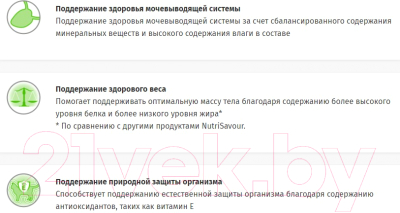 Влажный корм для кошек Pro Plan Nutrisavour Sterilised Утка