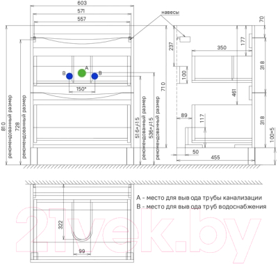 Тумба под умывальник IDDIS Cloud CLO60WFi95