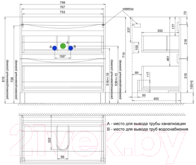 Тумба под умывальник IDDIS Cloud CLO80WFi95