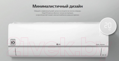 Сплит-система LG PC07SQR