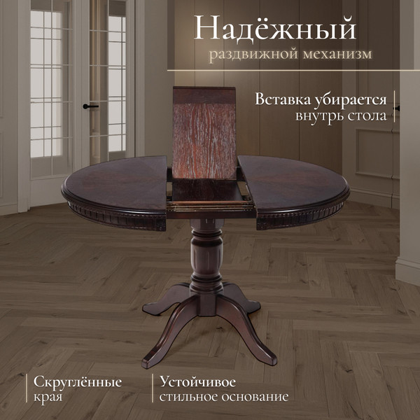 Обеденный стол Tetchair Stefano круглый