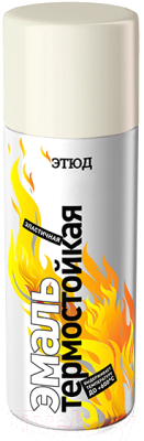 Эмаль Этюд Термостойкая - фото