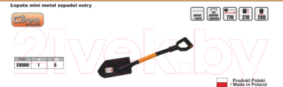 Лопата Corona C0900