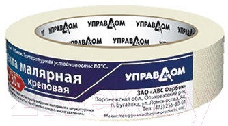 Лента малярная УПРАВДОМ 242926-50-50 - фото