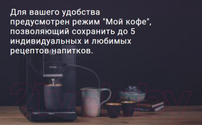 Кофемашина Nivona CafeRomatica NICR 790