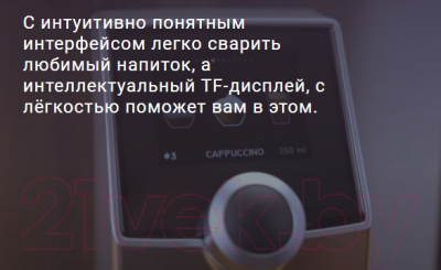 Кофемашина Nivona CafeRomatica NICR 790