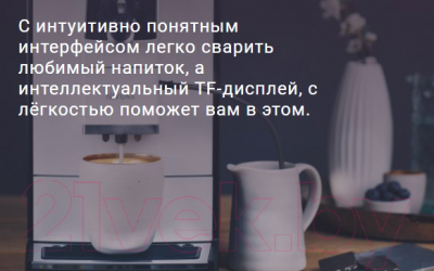 Кофемашина Nivona CafeRomatica NICR 796