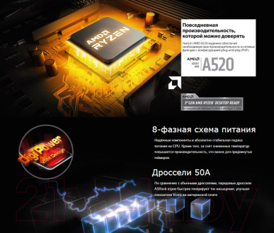 Материнская плата AsRock A520M Phantom Gaming 4