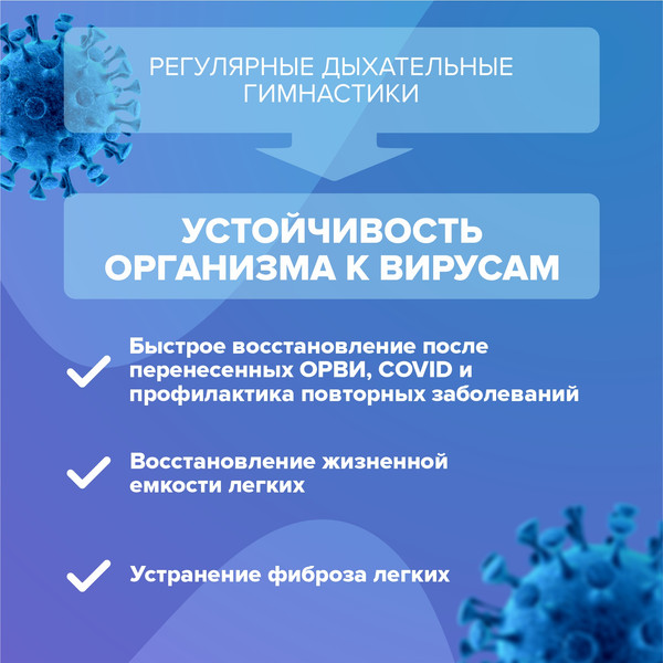 Дыхательный тренажер Самоздрав Комфорт