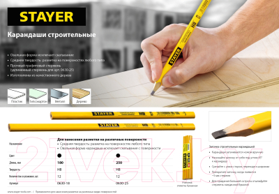 Карандаш строительный Stayer 0630-18-z01