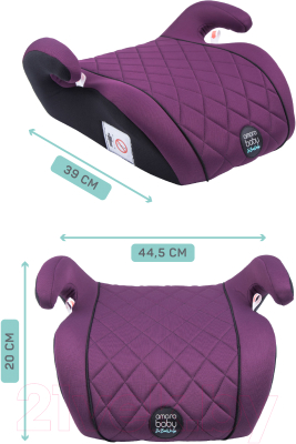 Бустер Amarobaby Easy Way / AB212007EWF/22 (фиолетовый)