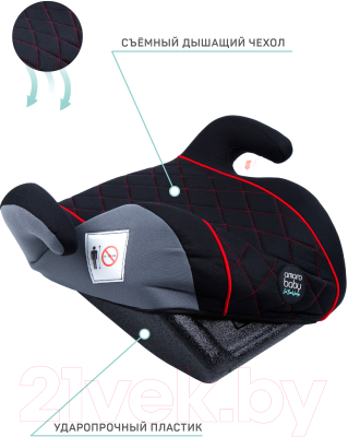 Бустер Amarobaby Easy Way / AB212007EWChK/09