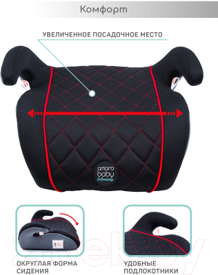 Бустер Amarobaby Easy Way / AB212007EWChK/09