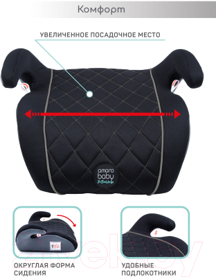 Бустер Amarobaby Easy Way / AB212007EWChS/09 (черный/серый)