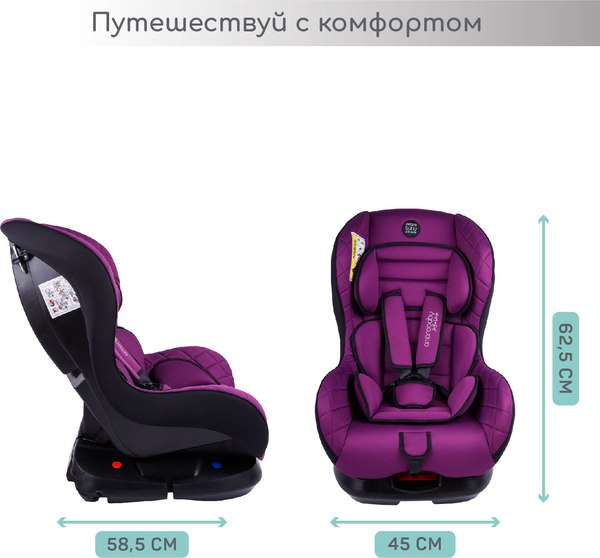 Автокресло Amarobaby Safety / AB212004SF/22