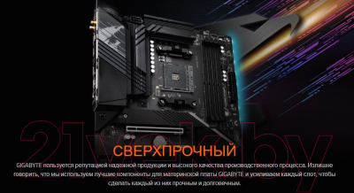 Материнская плата Gigabyte X570S Aorus Elite AX