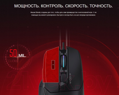 Мышь A4Tech Bloody W70 Max