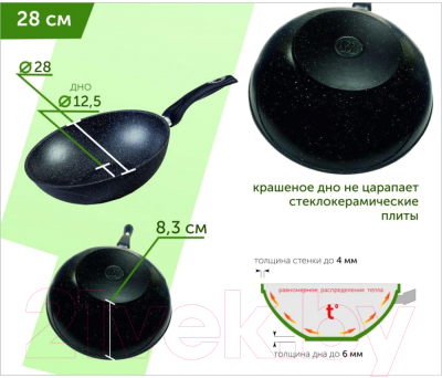 Вок Мечта Гранит M078701