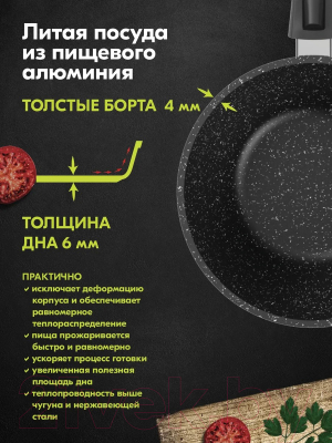 Ковш Мечта Гранит M082701