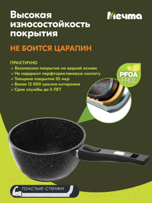 Ковш Мечта Гранит M082701