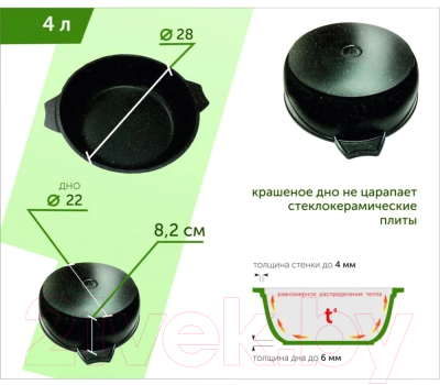 Жаровня Мечта Гранит M34701