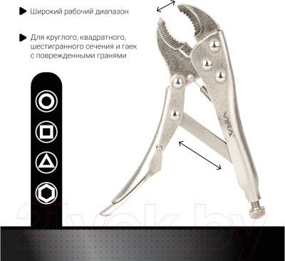 Гейферный зажим Vira 311133