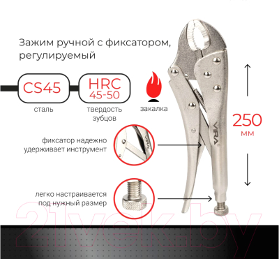 Гейферный зажим Vira 311133