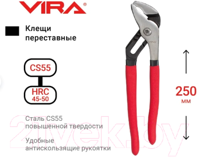 Клещи переставные Vira 311056