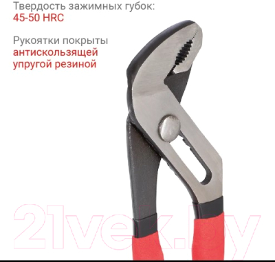 Клещи переставные Vira 311056