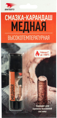 Смазка техническая VMPAUTO Медная / 1916 - фото