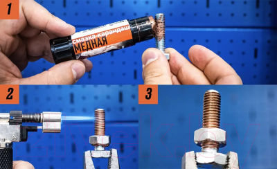 Смазка техническая VMPAUTO Медная / 1916