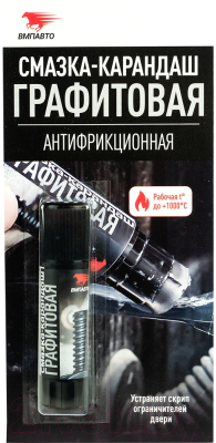 Смазка техническая VMPAUTO Графитовая / 8504