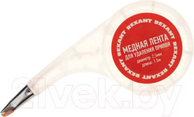 Лента для удаления припоя Rexant 09-3033 - фото