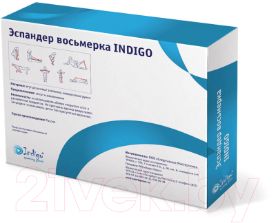 Эспандер Indigo Восьмерка / SM-062