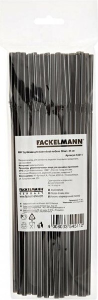 Набор одноразовых трубочек Fackelmann Rio 54511 / 5290