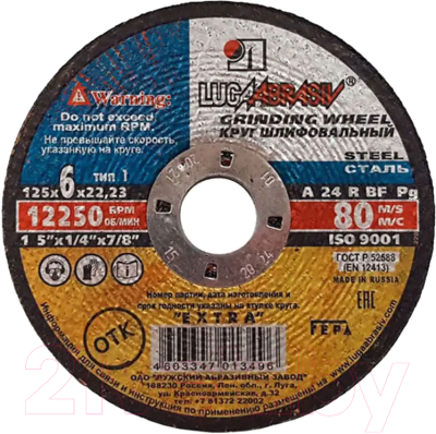 Отрезной диск LugaAbrasiv А24 / A00018650 - фото
