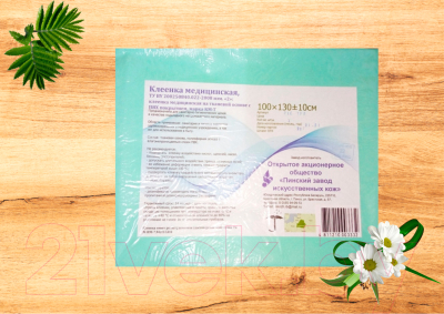 Клеенка медицинская No Brand 100x130