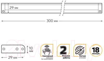 Светильник линейный Gauss C 9020531235