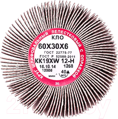 Шлифовальный круг БаЗ 10Н / A00001158