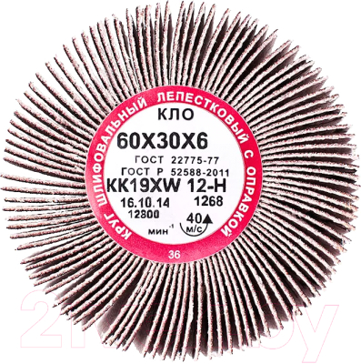 Шлифовальный круг БаЗ 16Н / A00002345 - фото