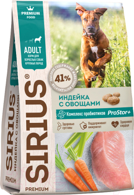 Сухой корм для собак Sirius Для взрослых собак крупных пород с индейкой и овощами - фото