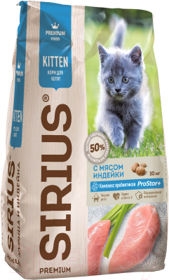 Сухой корм для кошек Sirius Для котят с курицей и индейкой - фото