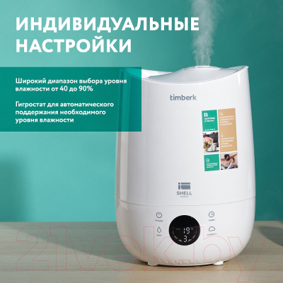 Ультразвуковой увлажнитель воздуха Timberk T-HU4-A16E-W