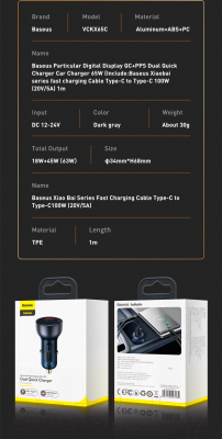 Зарядное устройство автомобильное Baseus CCKX-C0G