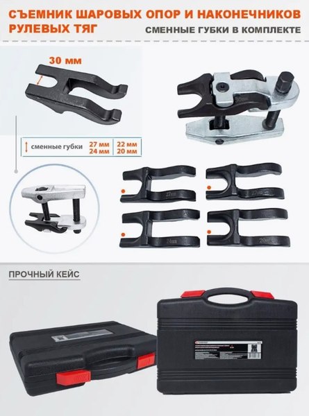 Съемник Forsage F-905T8