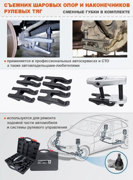 Съемник Forsage F-905T8
