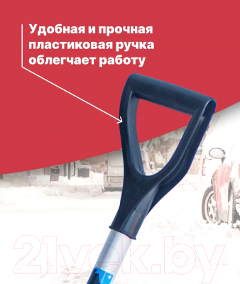 Лопата для уборки снега Инструм-Агро Актив-Авто 100163