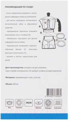 Гейзерная кофеварка Italco Induction 227600